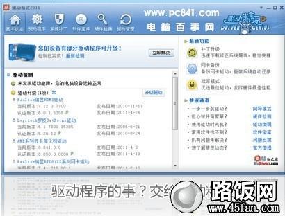 驅(qū)動精靈最新，一站式解決方案，助力電腦性能飛躍，驅(qū)動精靈最新版，一站式解決方案提升電腦性能