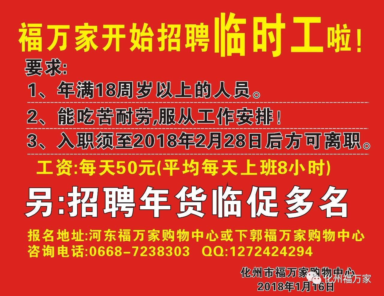 遂溪最新招聘臨時工信息及其相關概述，遂溪最新臨時工招聘信息概覽