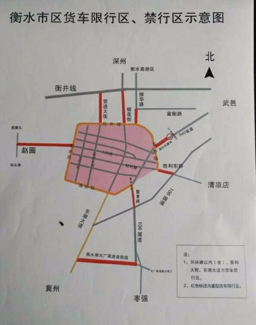 衡水市車輛限行最新動態(tài)，衡水市車輛限行最新動態(tài)通知