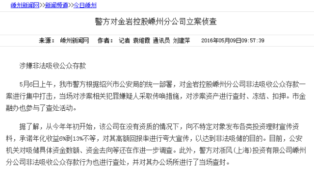 金巖控股最新消息全面解析，金巖控股最新消息全面解讀