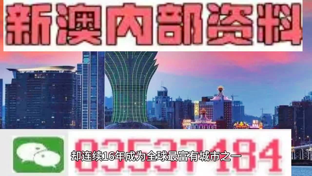 新澳2024今晚開(kāi)獎(jiǎng)資料詳解，新澳2024今晚開(kāi)獎(jiǎng)資料全面解析