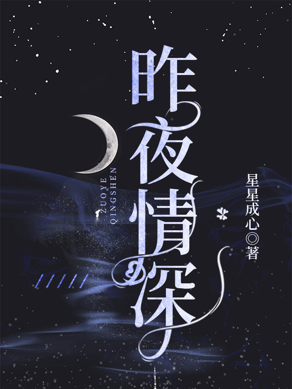 夜獨醉最新小說全解析，醉夜之歌，夜獨醉最新小說全解析，醉夜之歌揭秘