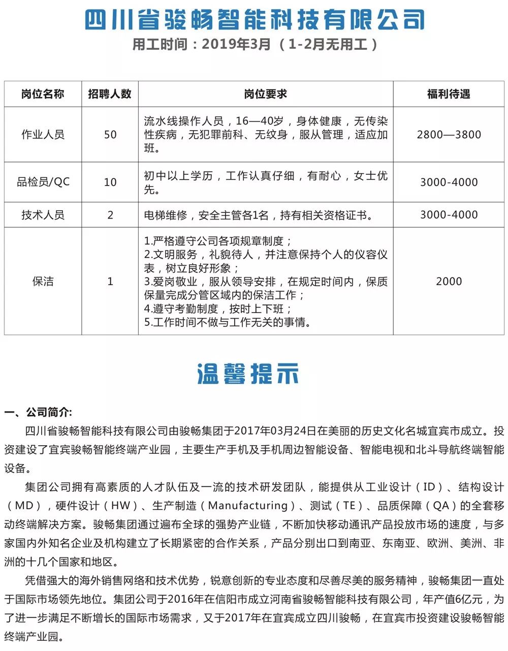 通化藥廠最新招聘信息概覽，通化藥廠最新招聘簡(jiǎn)章發(fā)布，職位信息一覽無(wú)余