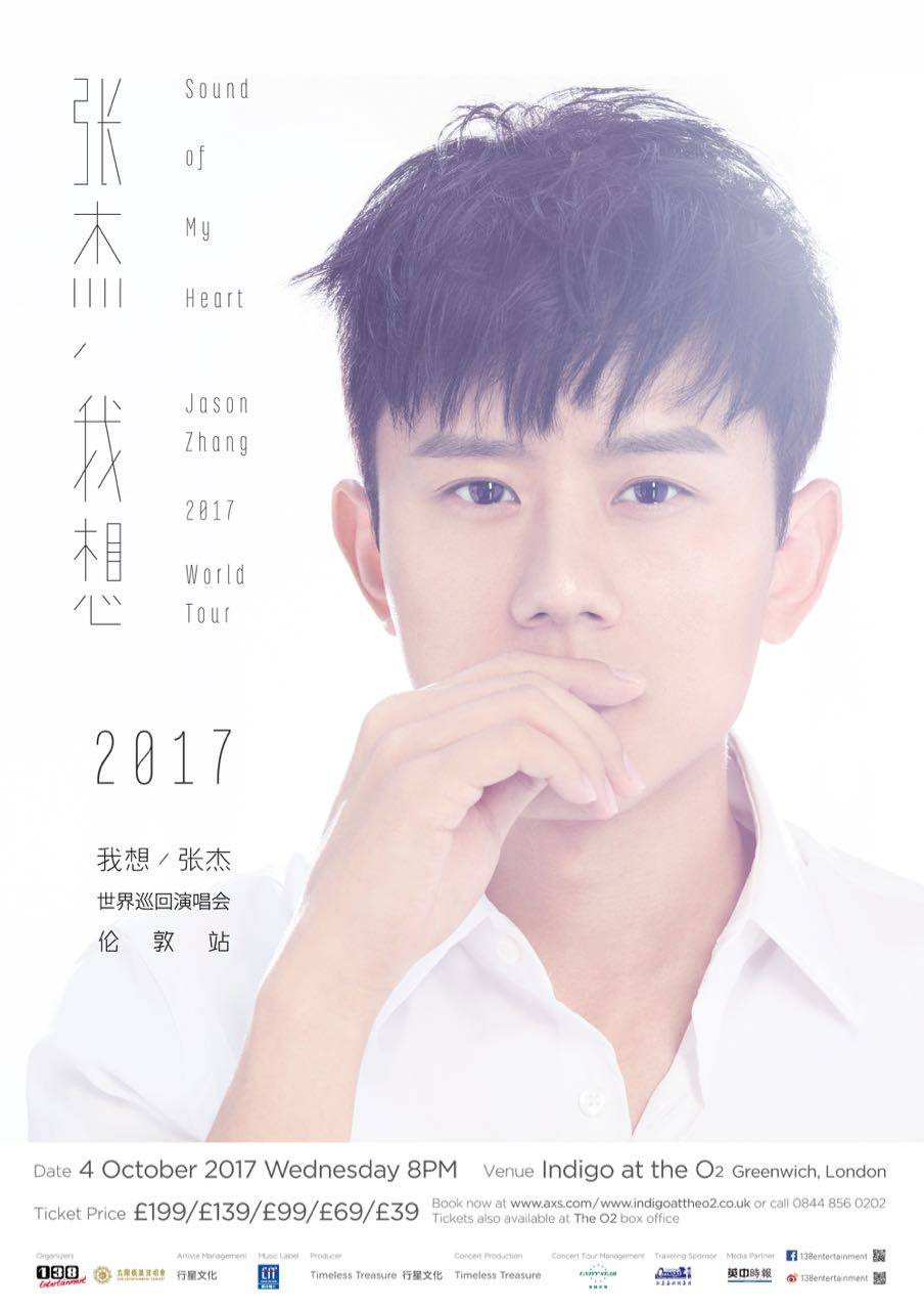 張杰最新消息2017，音樂巨星的嶄新篇章，張杰2017最新動態(tài)，音樂巨星的全新篇章