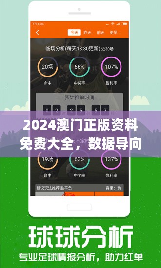 新澳天天開獎免費資料速遞網(wǎng)：最新開獎信息，走勢分析，一網(wǎng)打盡！