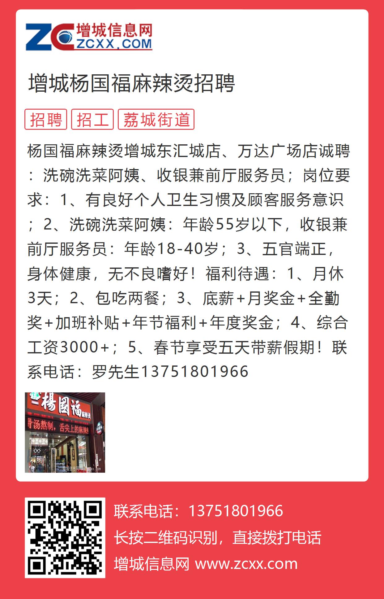 麻辣燙店最新招聘信息及招聘啟示，麻辣燙店招聘啟事，尋找新的團(tuán)隊(duì)成員加入我們的熱辣之旅！