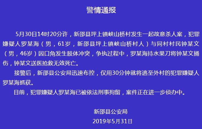 新邵人事任免最新消息全面解讀，新邵人事任免最新消息全面解讀及分析