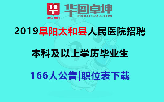 安徽太和縣最新招聘動(dòng)態(tài)及其影響，安徽太和縣最新招聘動(dòng)態(tài)及其影響分析