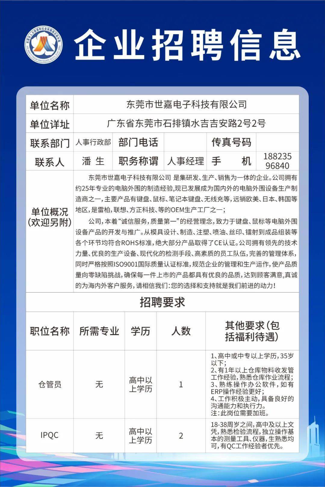 廣東東箭公司最新招聘啟事，探尋人才，共創(chuàng)未來，廣東東箭公司招聘啟事，攜手共創(chuàng)未來，探尋優(yōu)秀人才加入