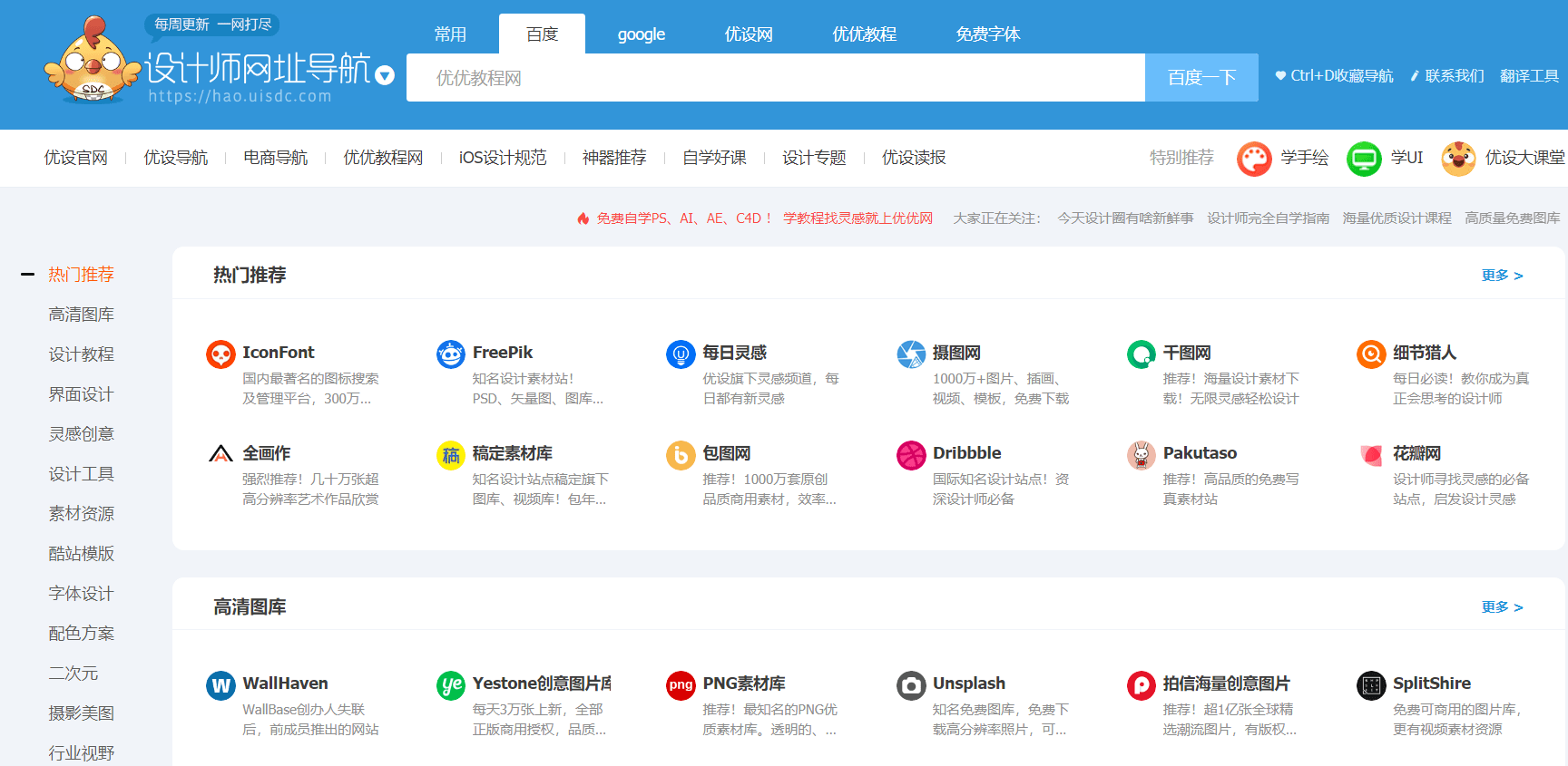 最新免費網(wǎng)站，探索未知的寶藏之地，最新免費網(wǎng)站，探索寶藏之地的神秘大門已開啟