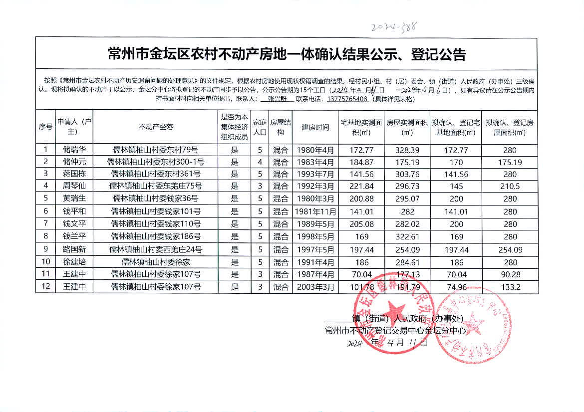 2024香港開獎記錄,靈活解析實施_Galaxy83.388