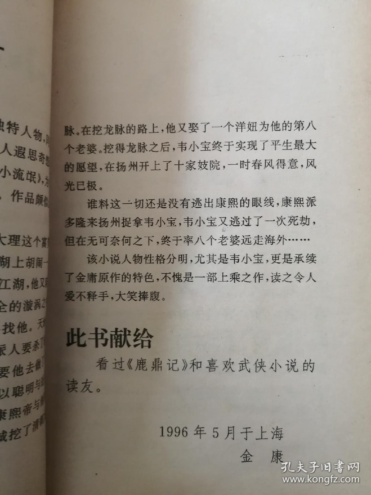 流氓艷遇記最新章節(jié)全文，關(guān)于流氓艷遇記涉黃問(wèn)題的警告與反思