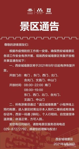 西安旅游重組最新消息，重塑古都魅力，開啟新征程，西安旅游重組最新動態(tài)，重塑古都魅力，踏上新征程