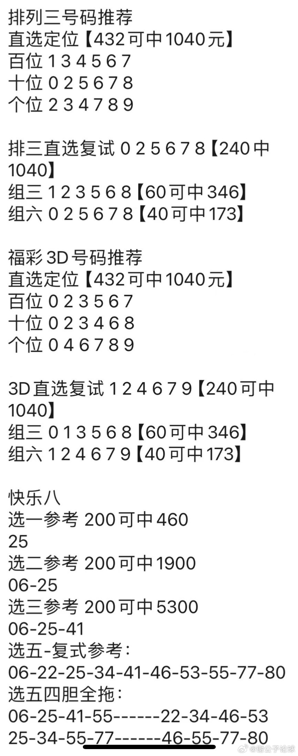 澳門神算子資料免費公開,精細設(shè)計解析策略_GM版52.61