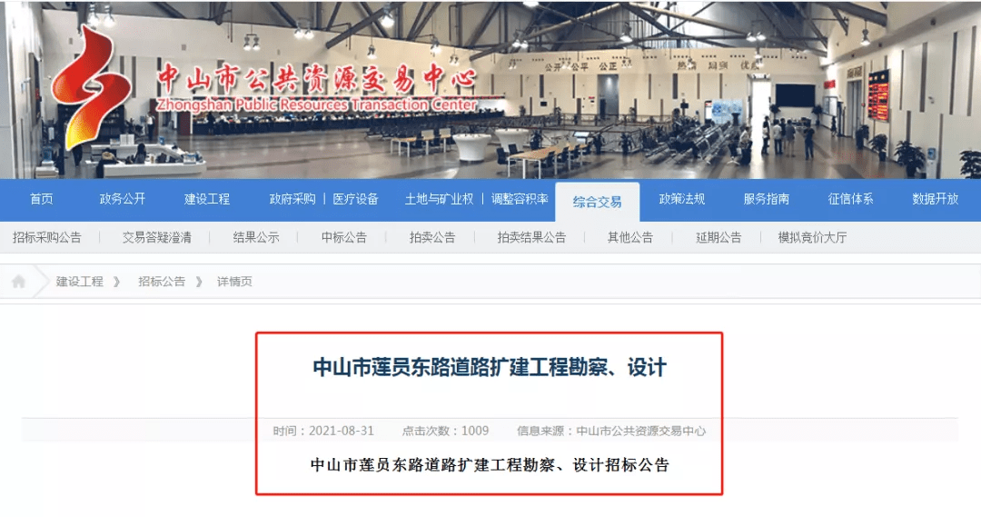 中山石岐今日最新急招信息及其影響，中山石岐最新急招信息及其社會影響分析