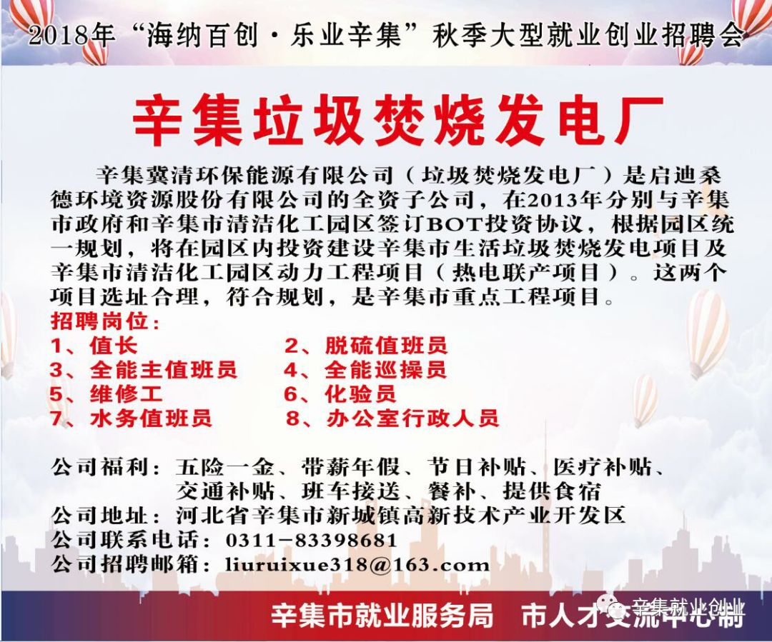 辛集北控最新招聘信息及職業(yè)發(fā)展機遇探討，辛集北控招聘信息與職業(yè)發(fā)展機遇深度探討