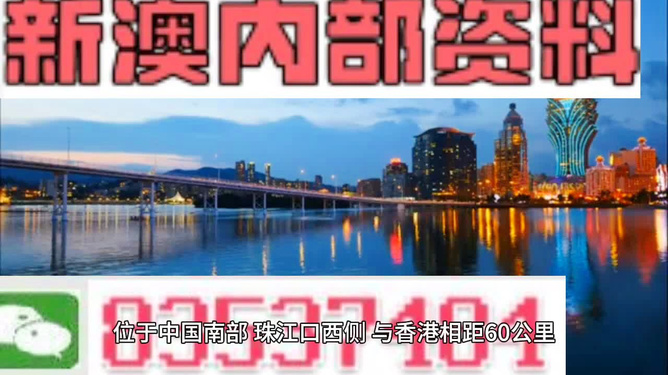 警惕新澳門精準(zhǔn)四肖期準(zhǔn)背后的違法犯罪風(fēng)險，警惕新澳門精準(zhǔn)四肖期準(zhǔn)背后的犯罪風(fēng)險