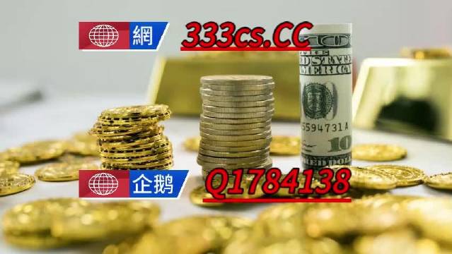 澳門平特一肖100%準(zhǔn)資優(yōu)勢：投資者必知的財富增值技巧