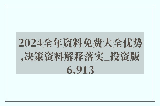 迎接未來(lái)，共享知識(shí)——正版資料的免費(fèi)共享時(shí)代來(lái)臨，正版資料免費(fèi)共享時(shí)代來(lái)臨，迎接知識(shí)共享的未來(lái)