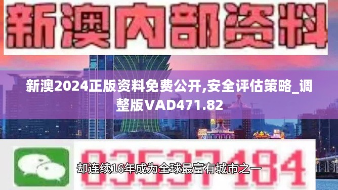 迎接未來，共享知識資源——2024正版資料免費(fèi)提供，迎接未來，共享知識資源，2024正版資料免費(fèi)共享計(jì)劃啟動