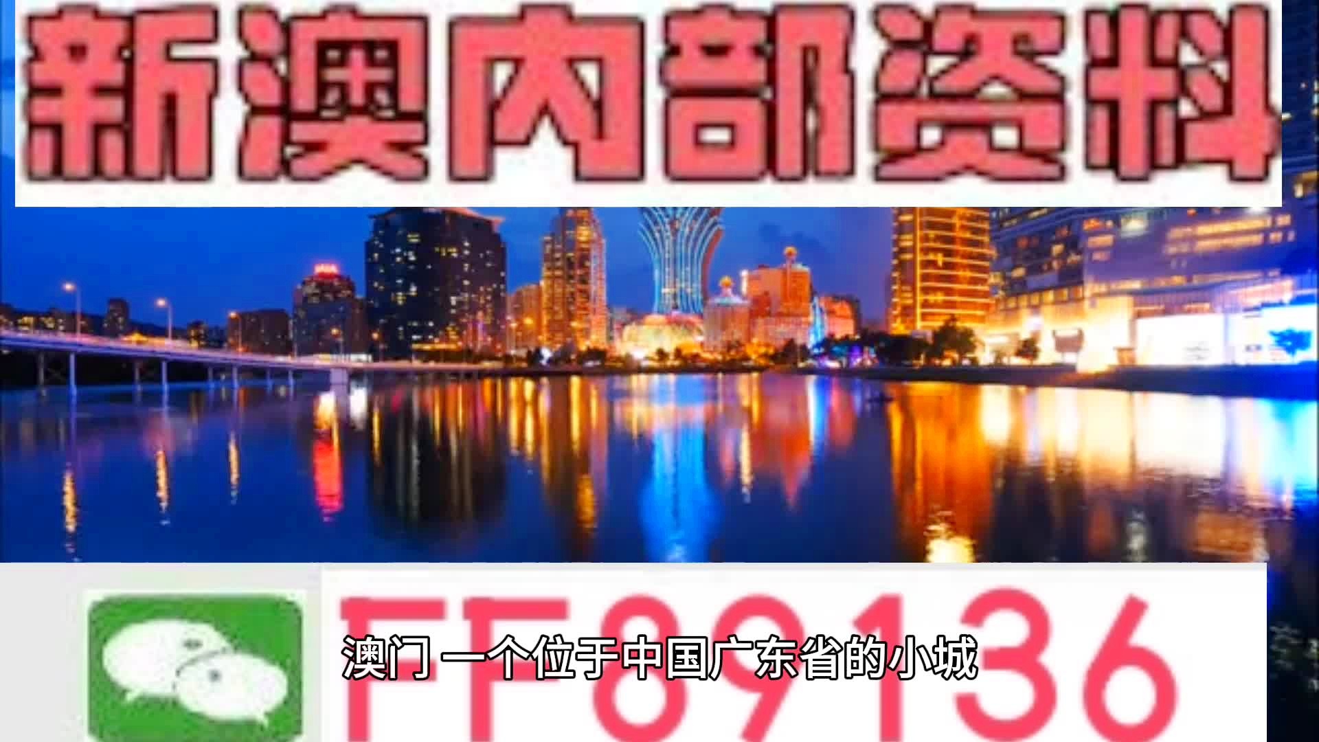 關(guān)于新澳門(mén)內(nèi)部免費(fèi)資料精準(zhǔn)大全的探討——揭示其背后的風(fēng)險(xiǎn)與警示，新澳門(mén)內(nèi)部免費(fèi)資料精準(zhǔn)大全背后的風(fēng)險(xiǎn)與警示，探討違法犯罪問(wèn)題