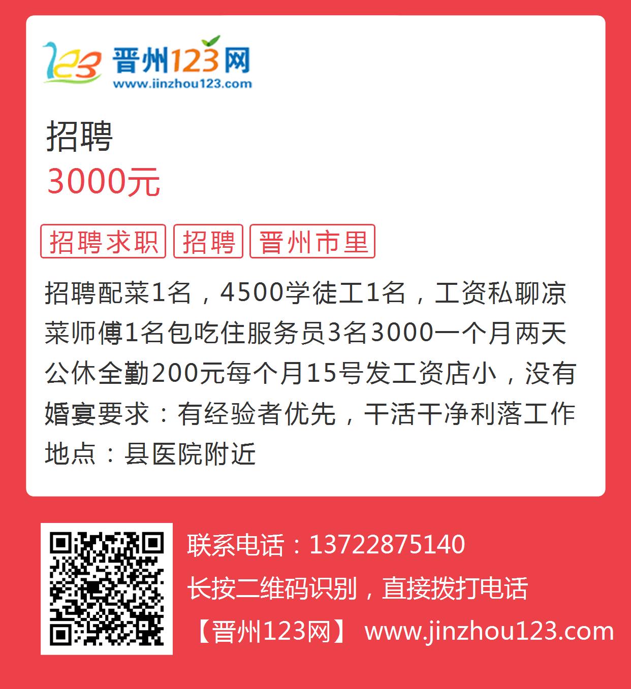 最新晉州360招聘信息及就業(yè)機(jī)遇詳解，晉州360最新招聘信息與就業(yè)機(jī)遇全面解析