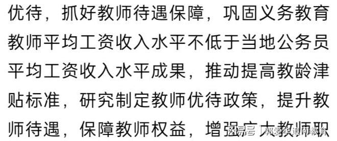 教齡津貼最新消息2017，重塑激勵機制，推動教育事業(yè)的持續(xù)發(fā)展，教齡津貼最新動態(tài)，重塑激勵機制，促進(jìn)教育事業(yè)持續(xù)發(fā)展（2017年更新）