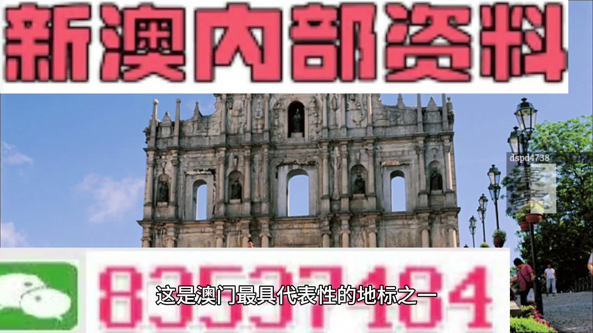 澳門最準(zhǔn)的資料免費(fèi)公開，探索與揭秘，澳門最準(zhǔn)資料揭秘，免費(fèi)公開探索指南