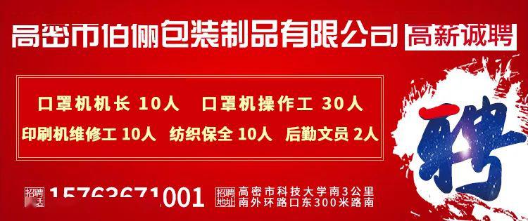 高唐招工最新消息，司機(jī)崗位全面開放，就業(yè)機(jī)會(huì)大增，高唐最新招工信息，司機(jī)崗位全面開放，就業(yè)機(jī)遇倍增