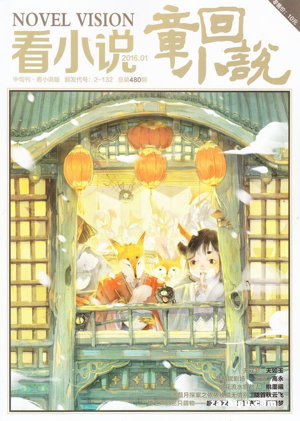 小說(shuō)館最新一期，探索未知世界的奇幻之旅，小說(shuō)館最新一期，奇幻之旅探索未知世界