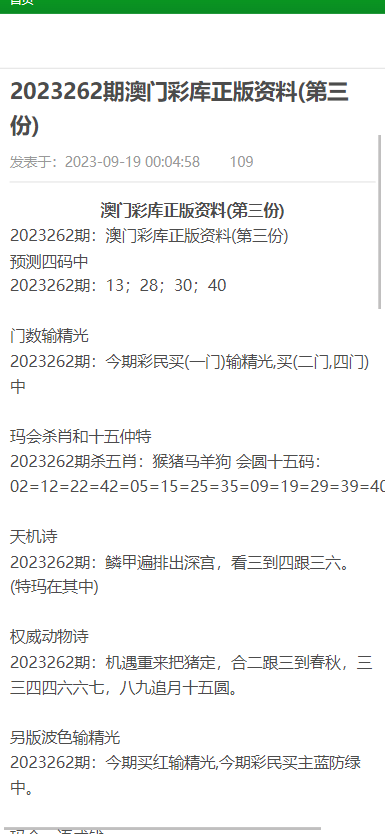 關(guān)于新澳門正版免費(fèi)資料的查詢——警惕犯罪風(fēng)險(xiǎn)，警惕犯罪風(fēng)險(xiǎn)，新澳門正版免費(fèi)資料查詢需謹(jǐn)慎