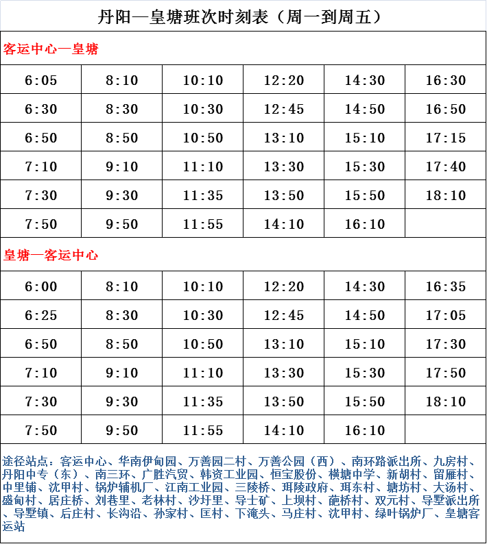 開江火車站最新時刻表詳解，開江火車站最新時刻表全面解析