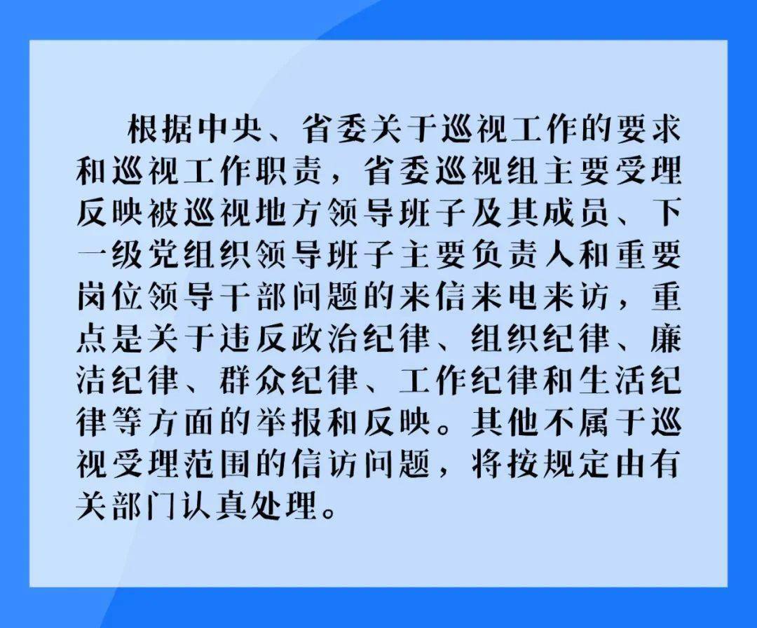 福建省巡視組最新消息全面解讀，福建省巡視組最新消息全面解讀與分析