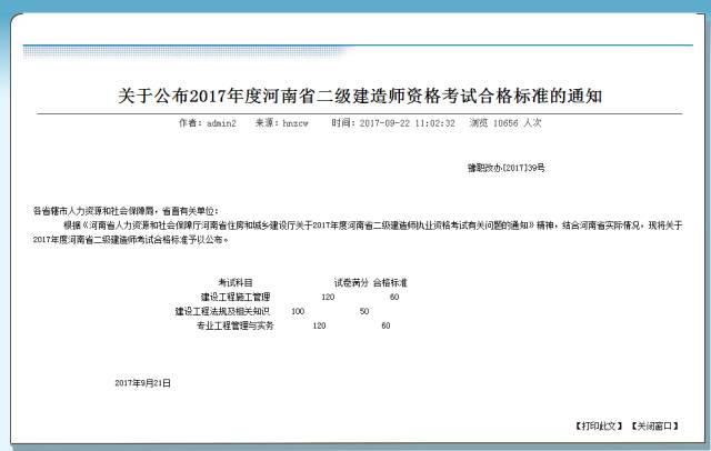 河南二建考試最新消息全面解讀，河南二建考試最新消息全面解讀與解析