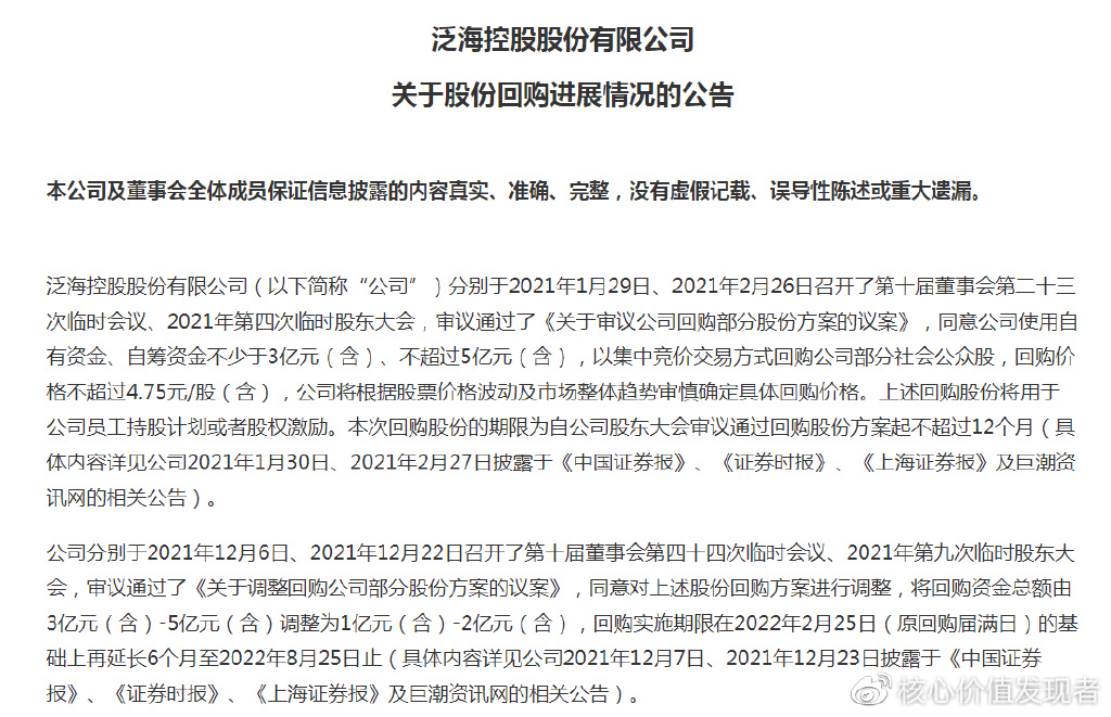 泛亞最新消息賠償問題深度解析，泛亞賠償問題最新動(dòng)態(tài)解析