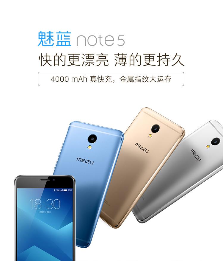 魅藍Note 5最新系統(tǒng)版本深度體驗，魅藍Note 5最新系統(tǒng)版本深度體驗報告