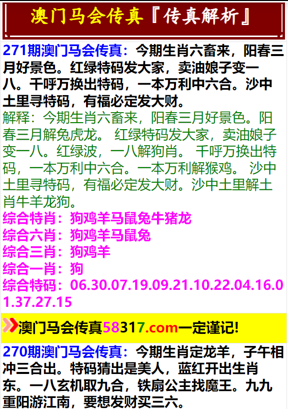 馬會傳真資料2024澳門,迅捷解答方案實施_T18.402