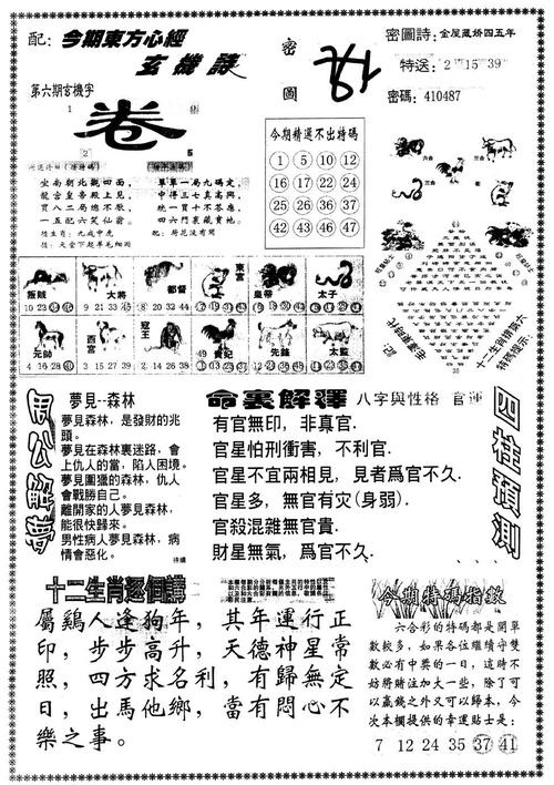 新澳門資料大全正版資料2024，探索與解讀，澳門資料探索與解讀，警惕犯罪風(fēng)險，切勿輕信非法信息。