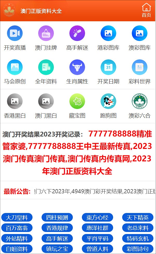 迎接2024年，正版資料免費(fèi)公開新時(shí)代，迎接2024年，正版資料免費(fèi)公開新時(shí)代來臨