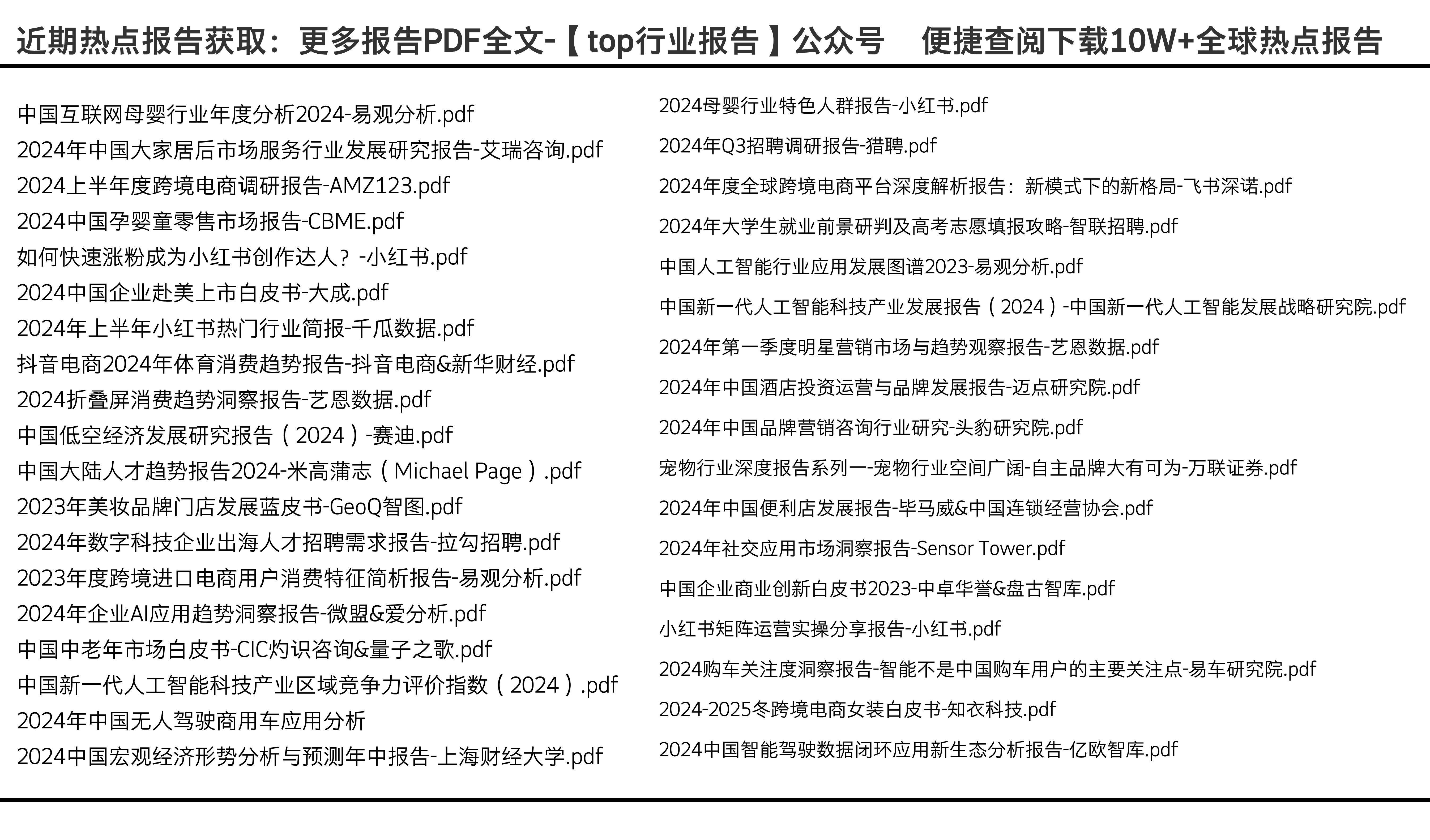 邁向未來的知識寶庫，2024年資料免費大全，邁向未來的知識寶庫，2024資料免費大全總覽