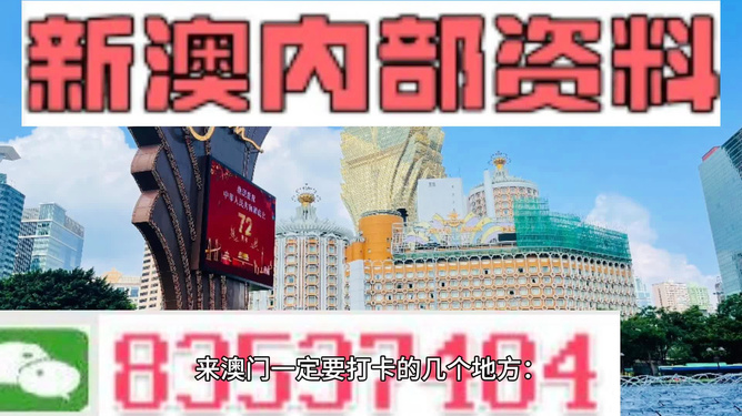 新澳門歷史所有記錄大全，澳門歷史記錄全覽