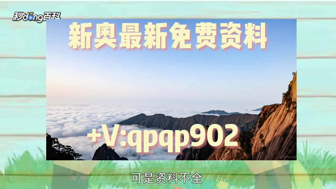 關于新澳精準正版資料的探討與警示——避免陷入犯罪深淵的思考，關于新澳精準正版資料的探討與警示，警惕犯罪陷阱的思考