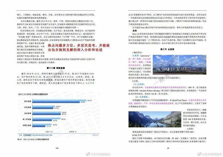 2024香港正版資料免費(fèi)看,科學(xué)分析解釋定義_鉑金版76.997