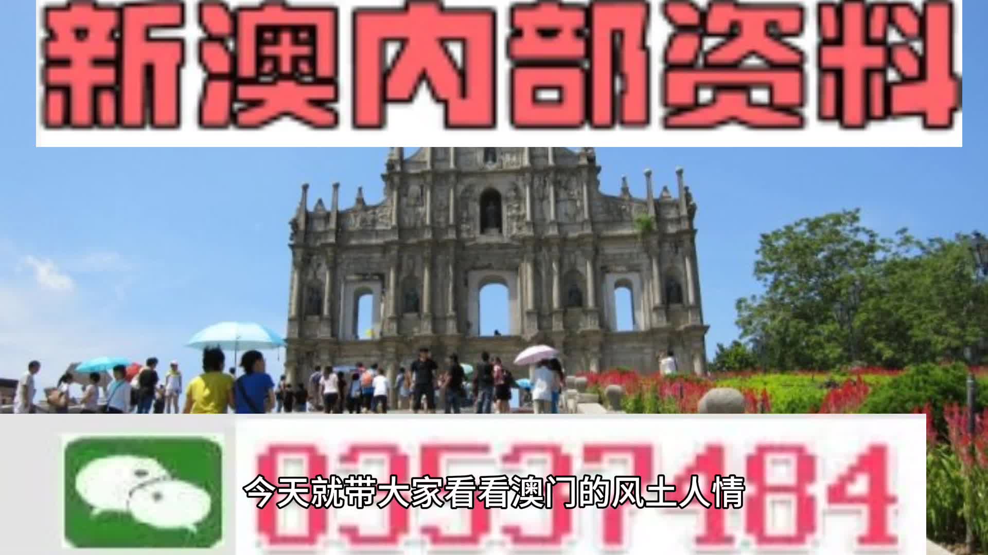 新澳天天開獎(jiǎng)資料大全與旅游攻略詳解，新澳天天開獎(jiǎng)資料及旅游攻略詳解大全