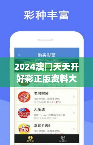 揭秘2024年天天開好彩資料，掌握幸運之鑰，揭秘2024年天天好彩資料，掌握幸運之門的關(guān)鍵