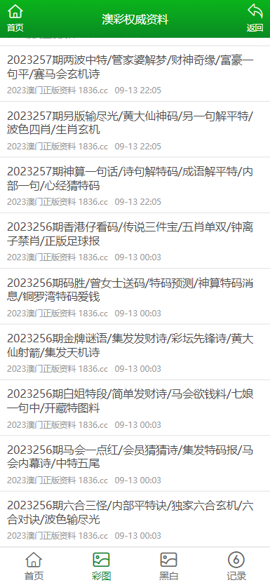 澳門正版資料免費大全新聞——警惕違法犯罪風(fēng)險，澳門正版資料免費大全新聞需警惕潛在違法犯罪風(fēng)險