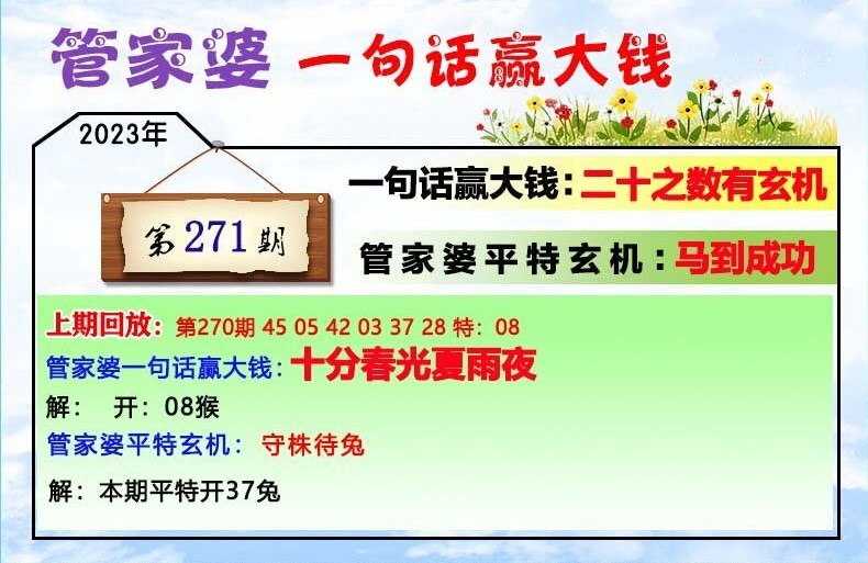 探索神秘的數(shù)字組合，77777與88888在管家婆的必開生肖之謎，揭秘?cái)?shù)字組合77777與88888在管家婆生肖中的神秘奧秘