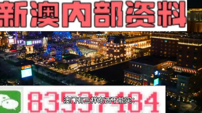 揭秘2024新澳精準資料大全背后的真相——警惕違法犯罪風險，揭秘2024新澳精準資料背后的真相，警惕違法犯罪風險揭秘！