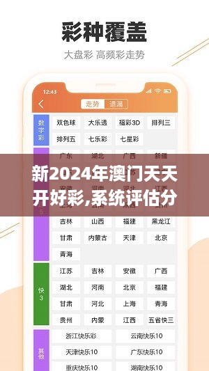 揭秘2024年天天開(kāi)好彩資料，掌握好運(yùn)的秘訣，揭秘未來(lái)好運(yùn)秘訣，2024年天天開(kāi)好彩資料大解密！