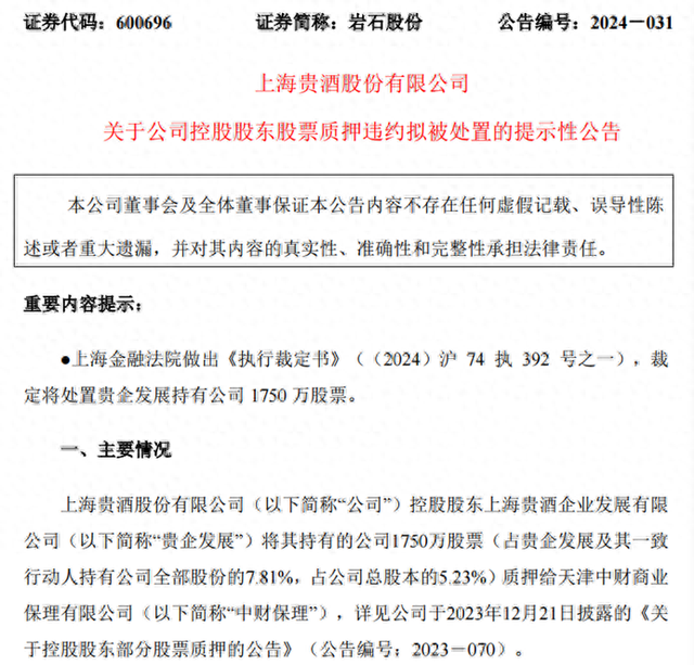 亨通股份持有上海雍棠股權(quán)的深度解析，亨通股份持有上海雍棠股權(quán)深度剖析